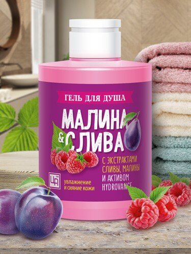 Гель для душа «Малина & Слива»